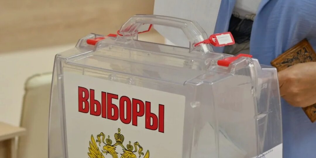 Все избирательные участки выборов в Госдуму закрылись в Краснодарском крае