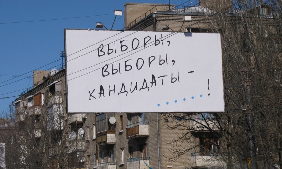 Вся правда о выборах: 450 депутатов не читают законы, за которые голосуют, а некоторые вообще не приходят