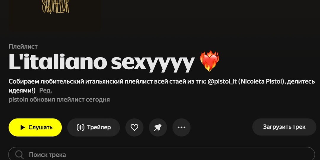 📎Плейлист