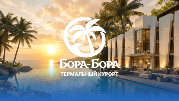 Инвестиции в термальный комплекс «Бора-Бора» с доходностью до 50% годовых: стоит ли участвовать в ЗПИФ?