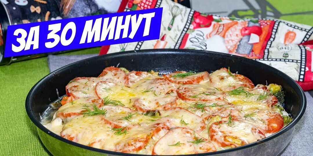 БЫСТРЫЙ УЖИН за ПОЛЧАСА: 5 идей для тех, у кого нет времени стоять у плиты
