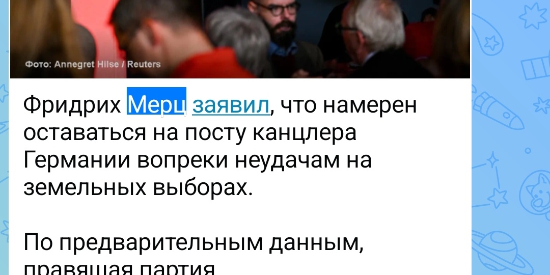 Всё-таки обгерманился