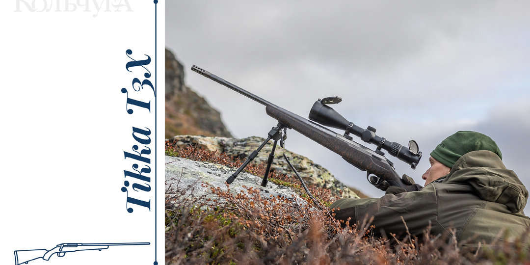 Tikka T3x: универсальная винтовка для охоты и точной стрельбы.