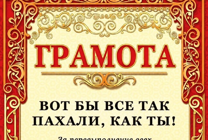 Кто похвалит меня лучше всех
