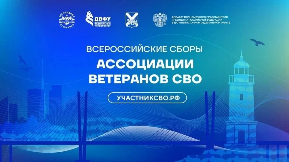 Участник спецоперации из Приангарья примет участие во Всероссийских Сборах Ассоциации ветеранов СВО во Владивостоке