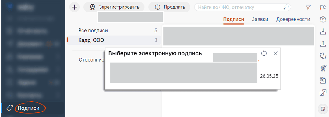 Как работать с «Честным знаком» в СБИС: регистрация, настройка и ежедневное ведение маркировки