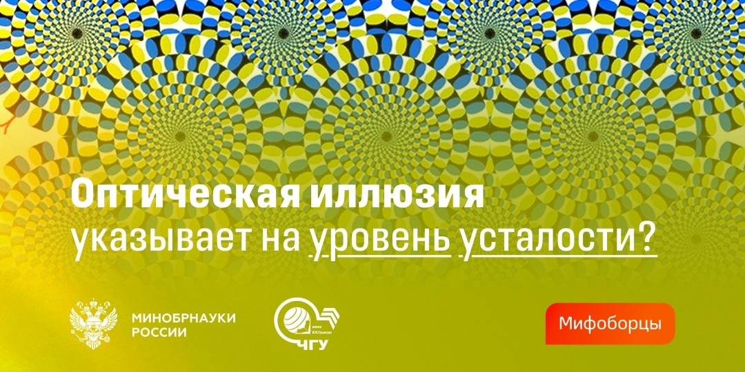 Усталость ни при чем: почему на самом деле «крутятся» знаменитые «Вращающиеся змеи»