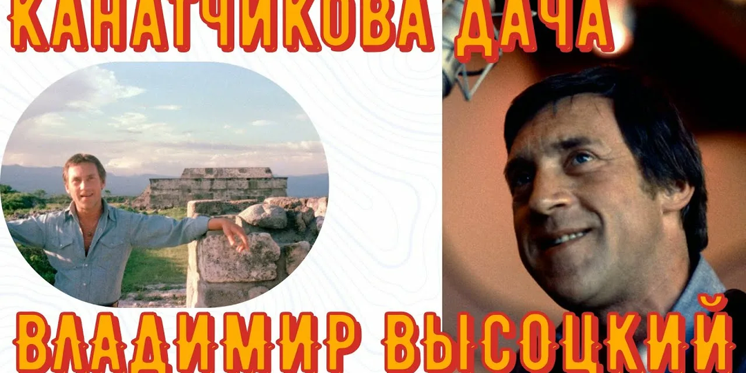 «...руины говорят»: это что Высоцкий в песне обыграл?