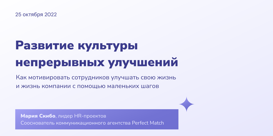 Культура непрерывных улучшений