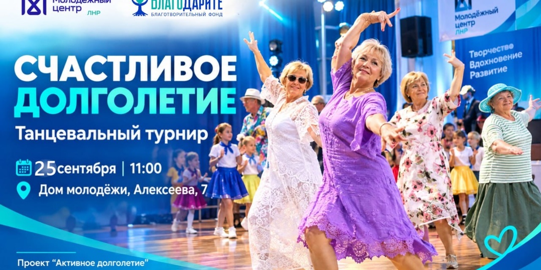 🔥 В Луганске готовится настоящая танцевальная битва