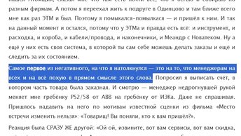 Может, просто я разбалован Вайлдберриз?