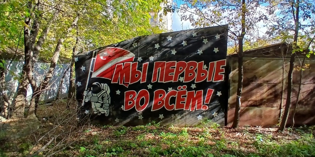 "Мы первые во всём". Тот случай, когда это сказано искренне. О космических муралах и патриотизме