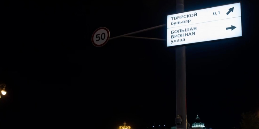 В России появились светящиеся дорожные знаки