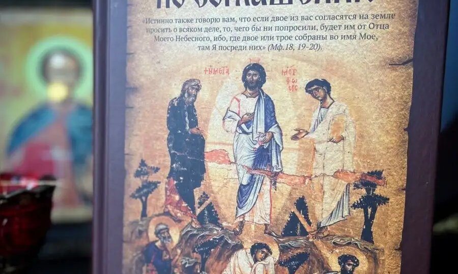 Никогда не слышал о молитве по соглашению. Это что-то новенькое?