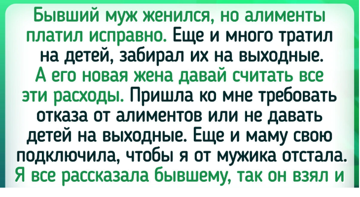 8 бывших, которых жизнь не смогла просто вычеркнуть из памяти