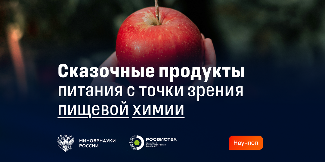 Почему именно эти продукты питания встречаются в сказках?