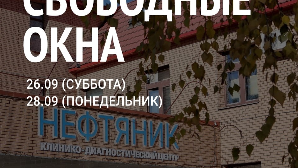 💙 К врачу — уже в ближайшие дни