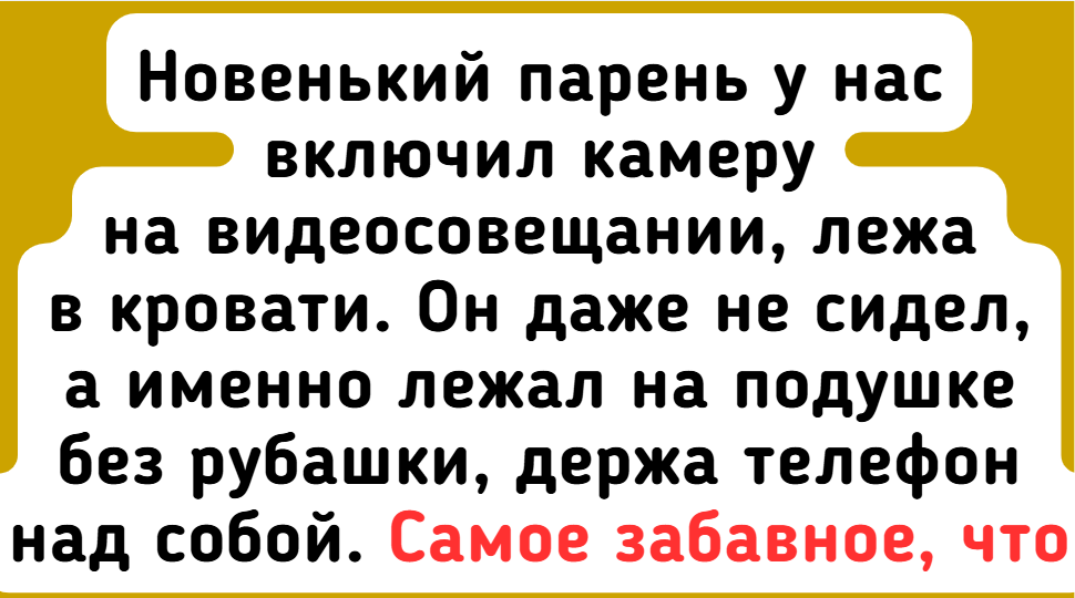 6 коллег, благодаря которым на работе точно не бывает скучно