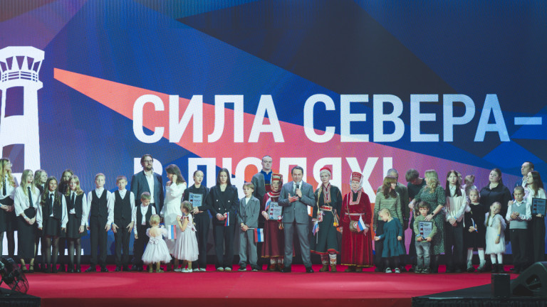 Награждение победителей конкурса «Сила Севера — в людях!»