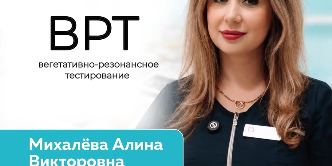 Биохакинг без шаблонов: ВРТ помогает настроить индивидуальный баланс организма