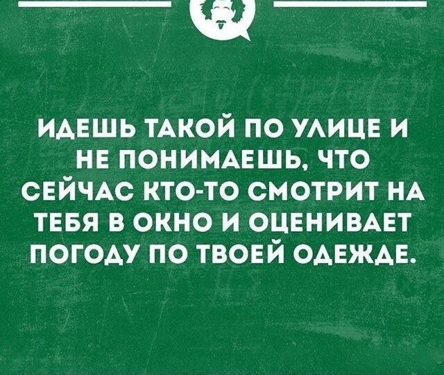 Мемасешная, ура