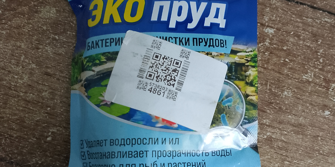 ЭКО ПРУД: биологическое средство, которое навсегда изменило мой подход к очистке аквариума