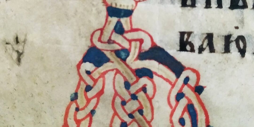 Инициалы Я (юс малый) в древнерусских рукописях XI-XVIII вв