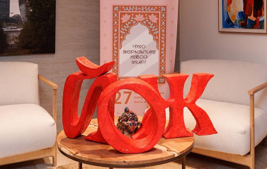 24 сентября мы побывала на закрытом партнёрском вечере Yoga Journal в историческом особняке в парке Красная Пресня