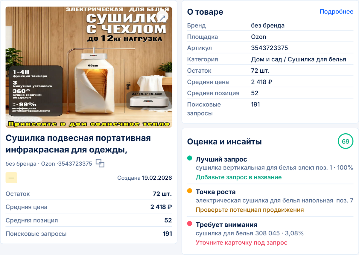 -7