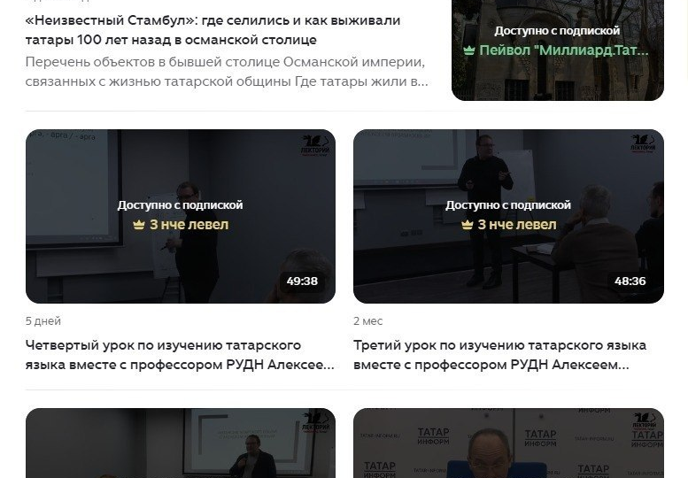 Эксклюзивные материалы «Миллиард.Татар» в рубрике Премиум