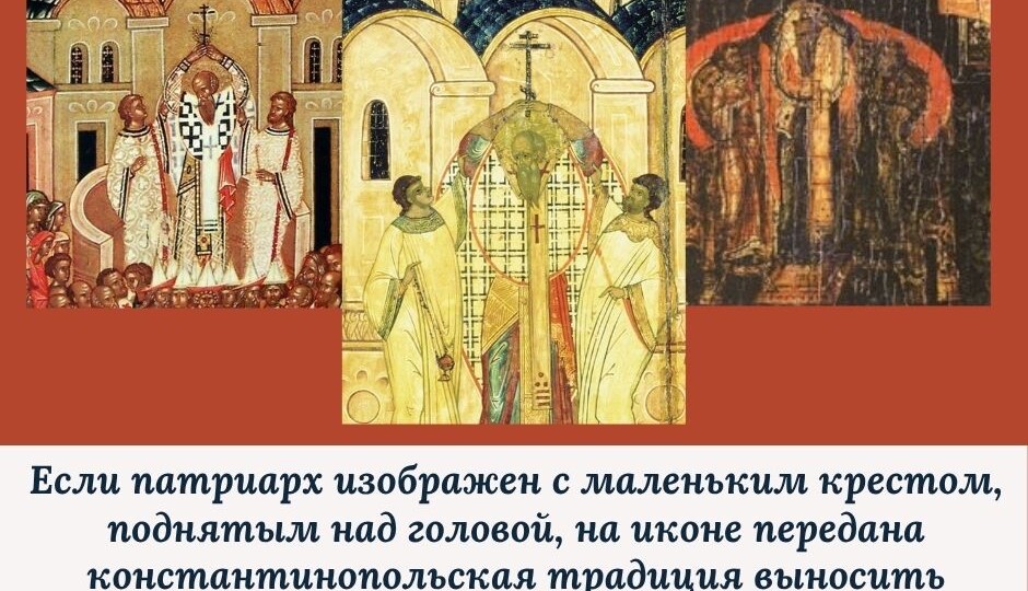 Воздвижение Креста Господня: чем различаются иконы праздника?