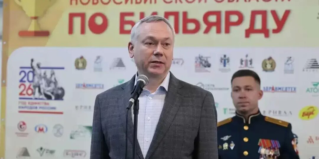 Травников открыл «Кубок губернатора» по бильярду в Новосибирской области