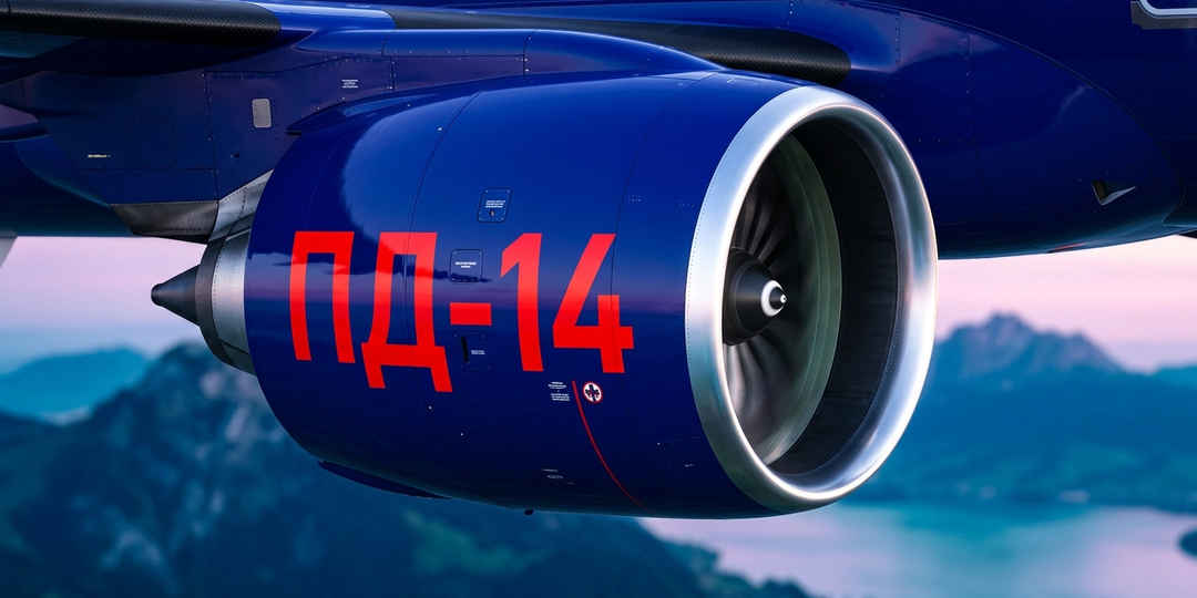 МС-21 с двигателем ПД-14: названы сроки производства