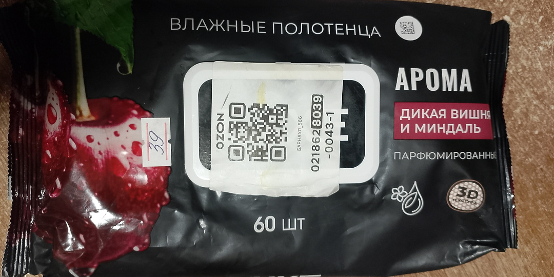 EXXE «Дикая вишня и миндаль» — когда чистота и аромат идут рука об руку