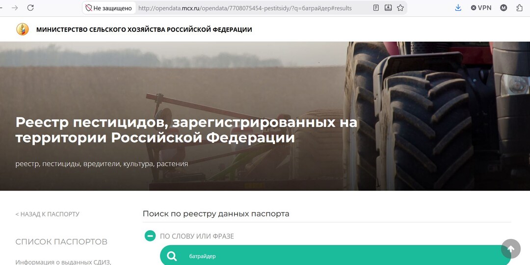 Зачем читать Реестр пестицидов: три истории, которые могли бы сэкономить урожай и деньги