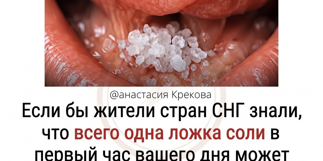 Соль — это не «белая смерть». Вся правда о том, что будет с вашим телом без натрия