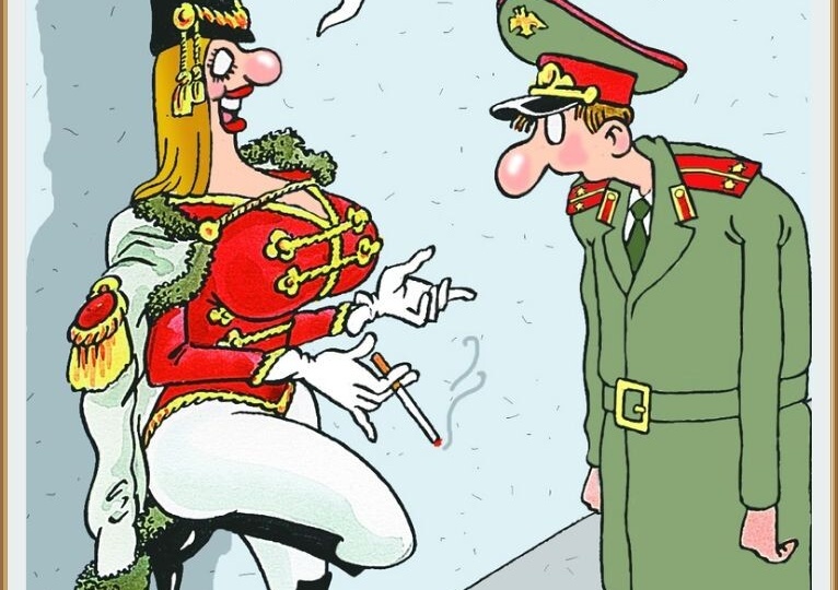 Любовь по-гусарски: красиво, быстро и без объяснений. Смешные карикатуры