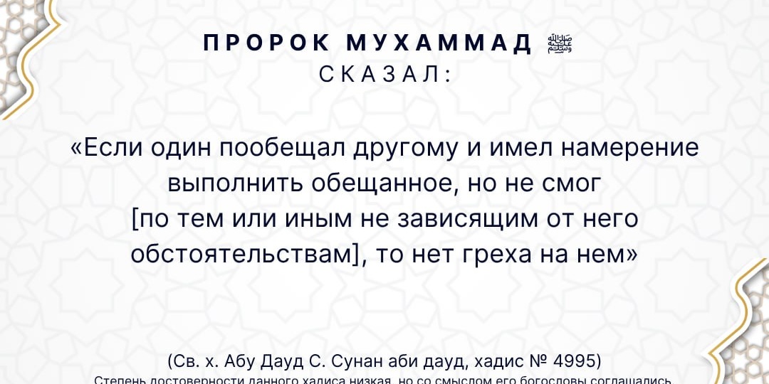 📚 Четырехтомник «Хадисы