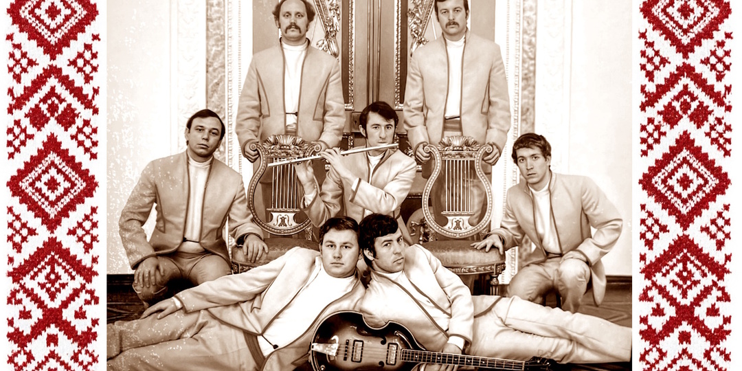 «Песняры I» (1971). Легендарному альбому исполнилось 55 лет