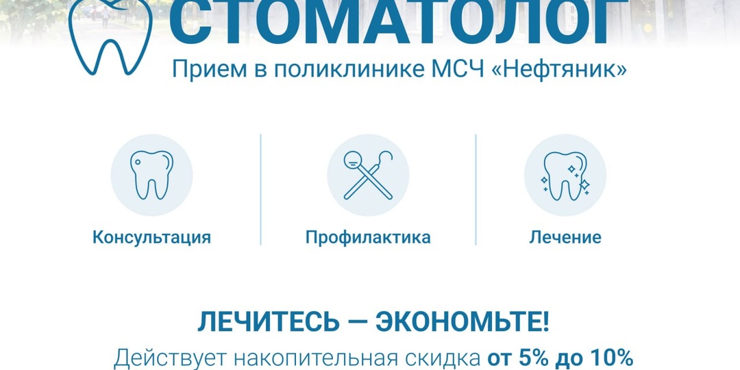 Как вылечить зубы выгоднее