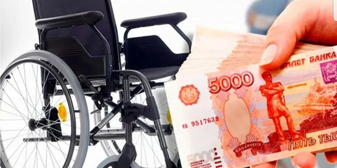 15 выплат и льгот людям с инвалидностью в 2026 году: полный разбор.