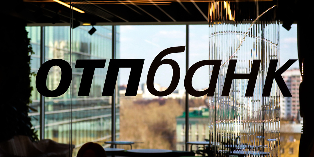 Венгерский OTP Bank рассматривает возможность полного ухода из России