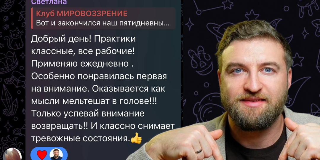 Рабочие практики от тревоги, головокружения, паники и др.
