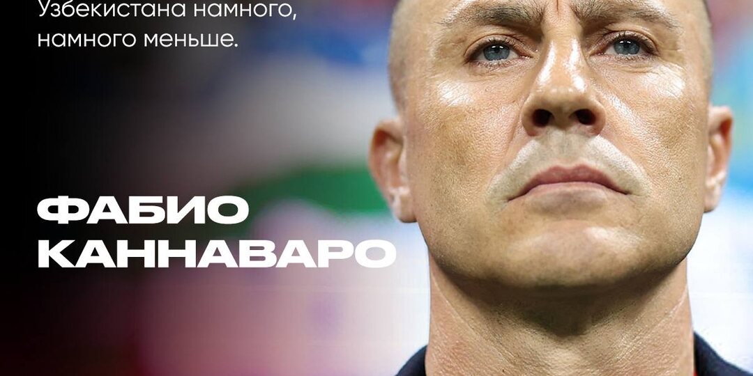 ❌ Каннаваро не получает €4 млн в год
