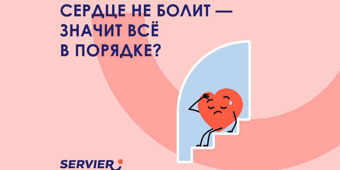 Одышка, усталость, отеки: на что обратить внимание во Всемирный день сердца