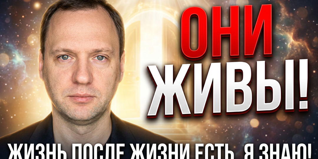 Умершие видят нас. Они хотят сообщить, что они не умерли, и наша новая встреча впереди