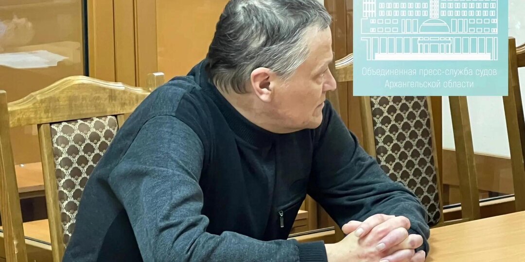 Северодвинца оштрафовали на 60 тысяч рублей за продажу персональных данных