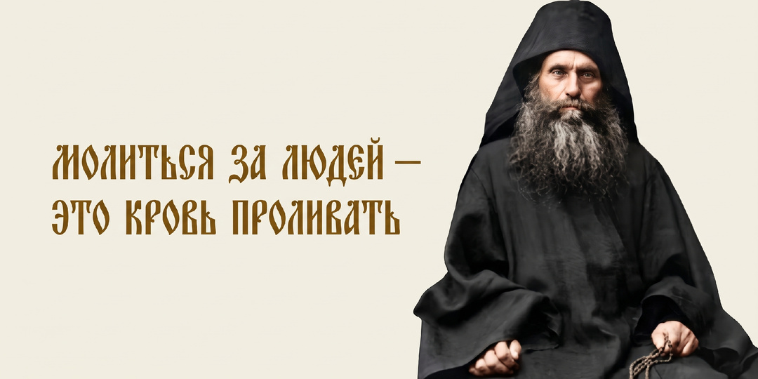 Почему молиться за других нужно с осторожностью? Объясняют священники.