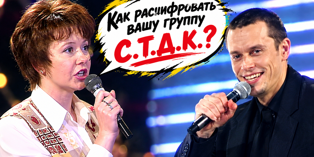 «С УМА СОШЕДШИЕ С ТАТУИРОВКАМИ ИЛИ САНКТ-ПЕТЕРБУРГСКИЙ СТИЛЬ: КАК "С.Т.Д.К." ОБЪЯСНЯЛИ СВОЮ АББРЕВИАТУРУ»