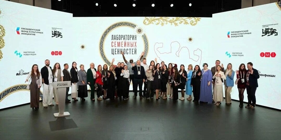 30 проектов представили участники «Лаборатории семейных ценностей» в НЦ «Россия»